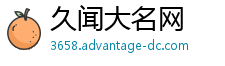 久闻大名网